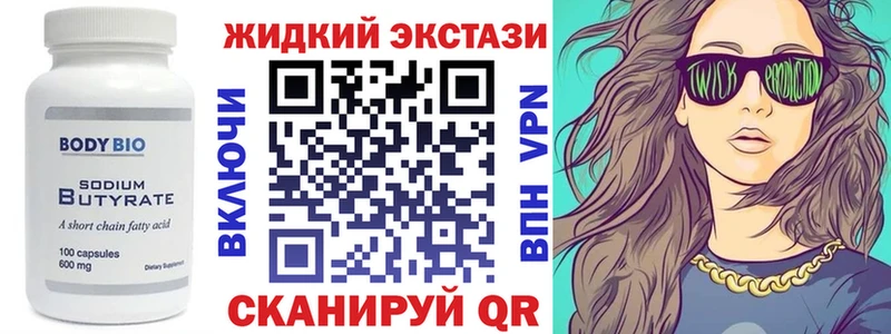 БУТИРАТ Butirat  Любань 