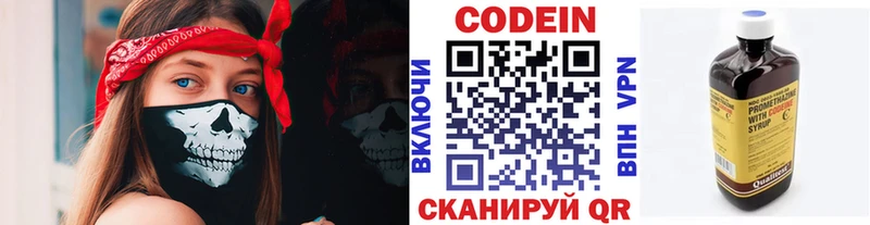 Кодеин напиток Lean (лин)  Любань 