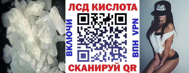 купить  цена  Любань  ЛСД экстази кислота 