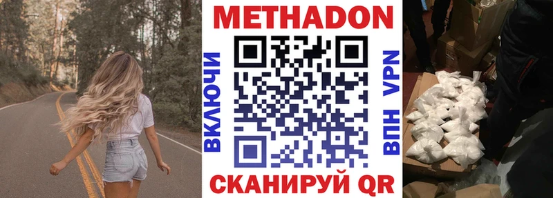 что такое   Любань  МЕТАДОН methadone 